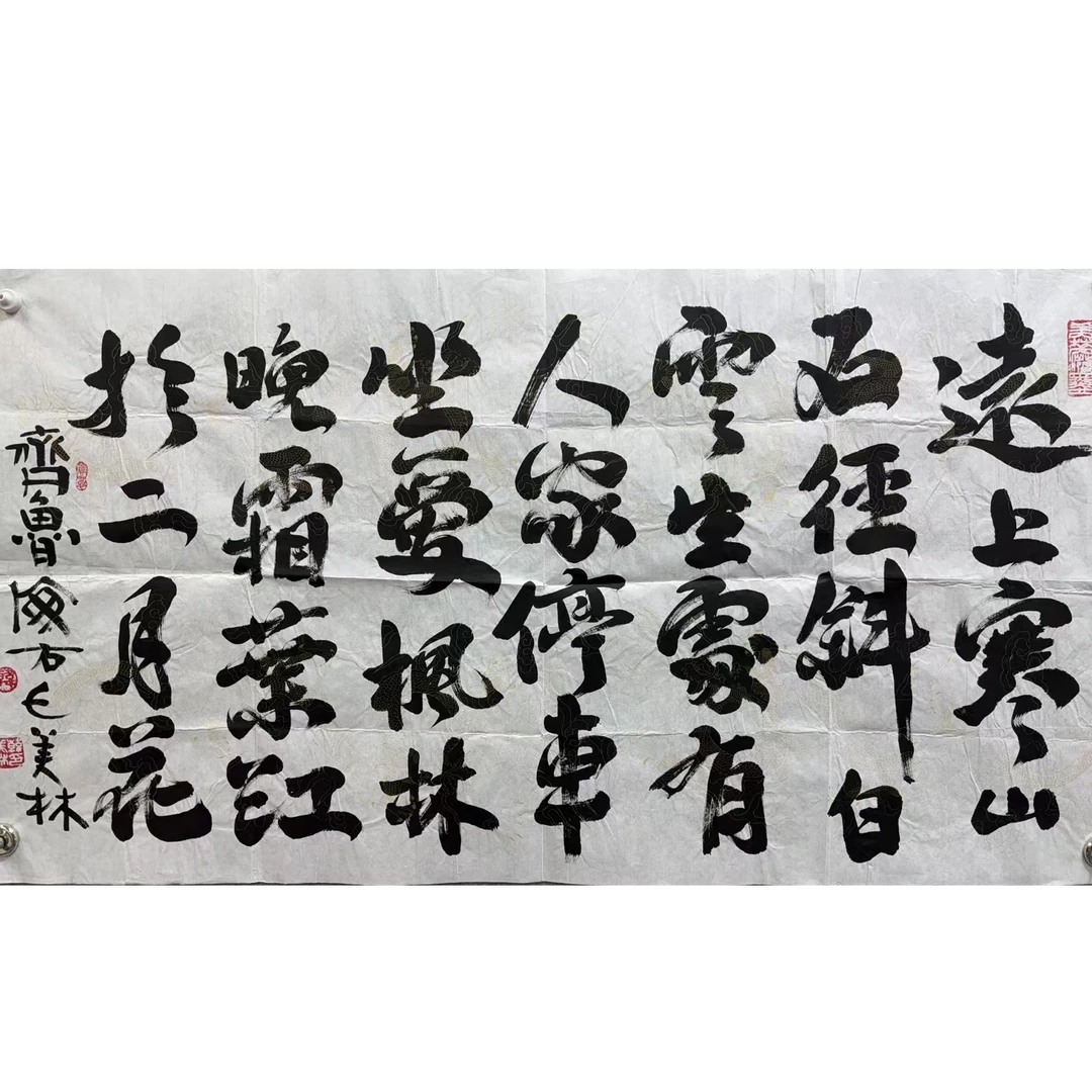 韩美林款绘画书法画心136.66 8.1平尺