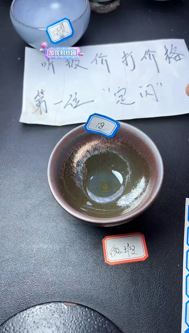 茶盏15微瑕 叶紫建盏叶紫建盏