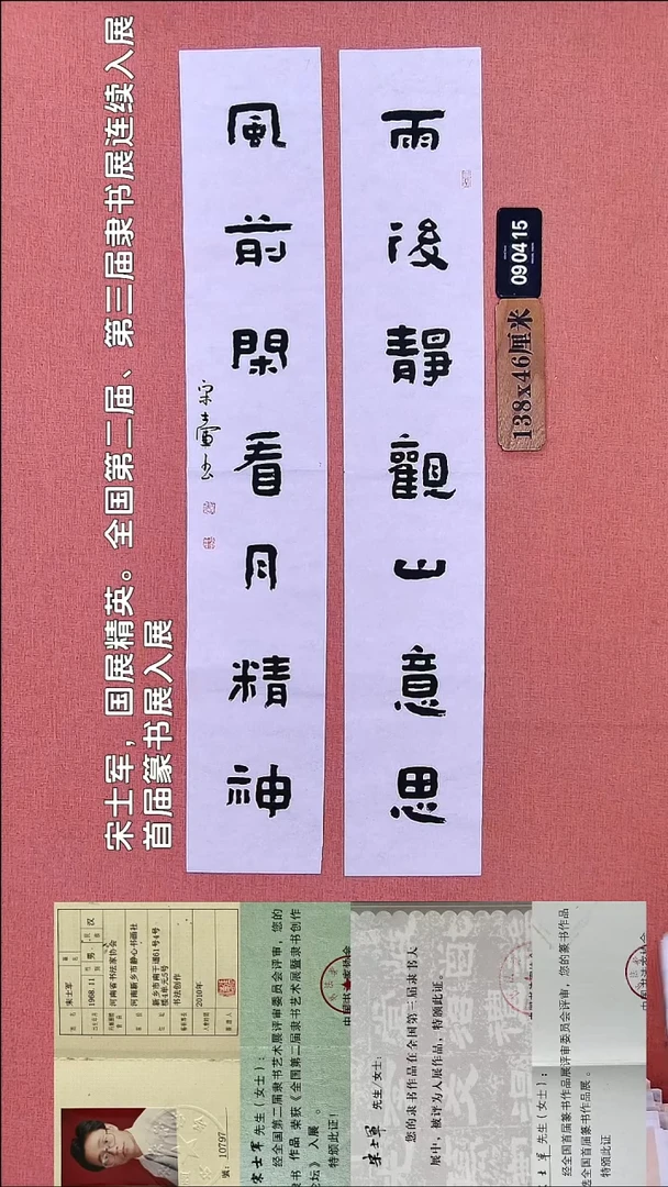 书法7    宋老师书法作品