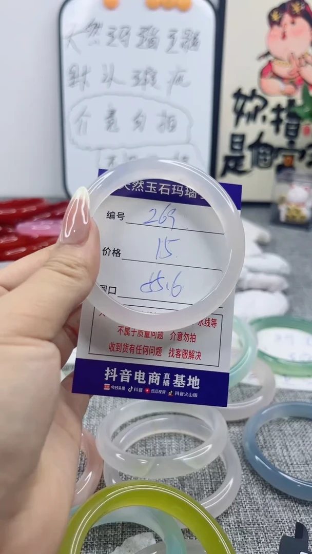 玛瑙/玉髓手镯未镶嵌269