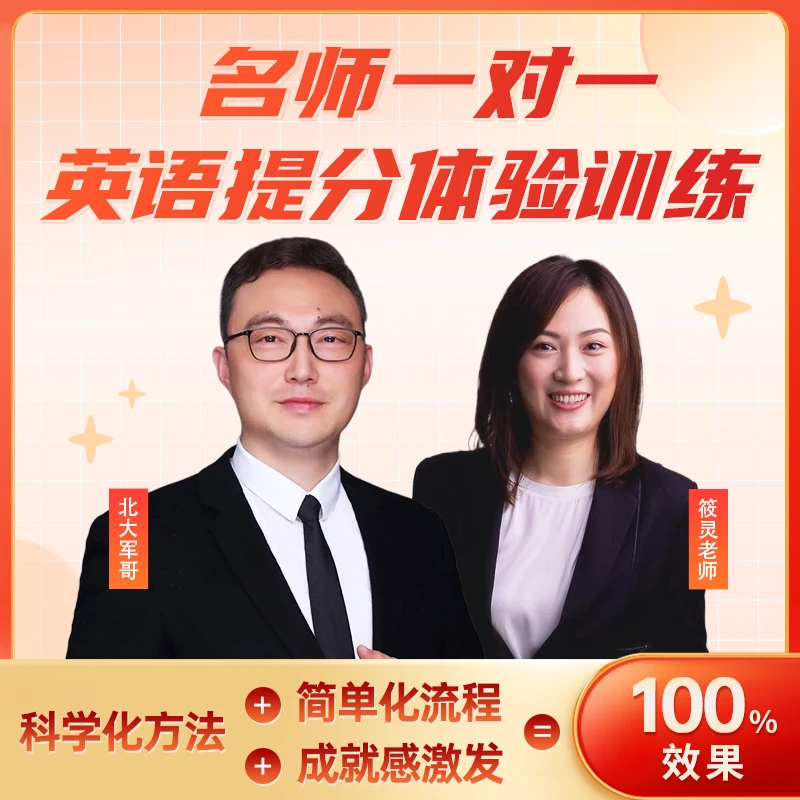 名师一对一英语单词提升训练ZH