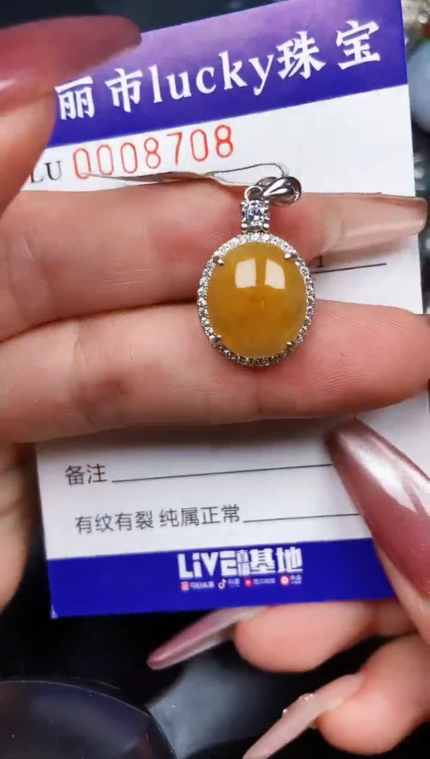 颈饰银S925镶嵌翡翠8708