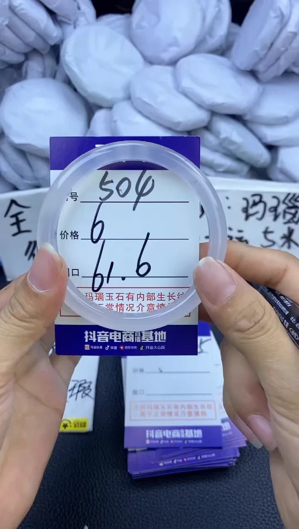 玛瑙/玉髓手镯未镶嵌504