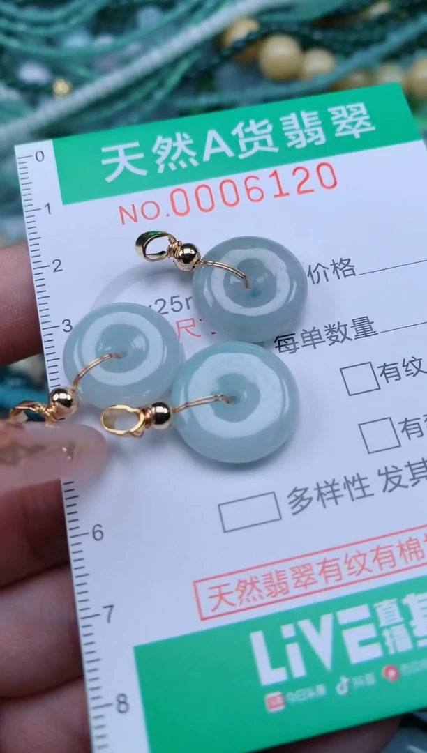 【闪购商品】翡翠颈饰未镶嵌.0006120