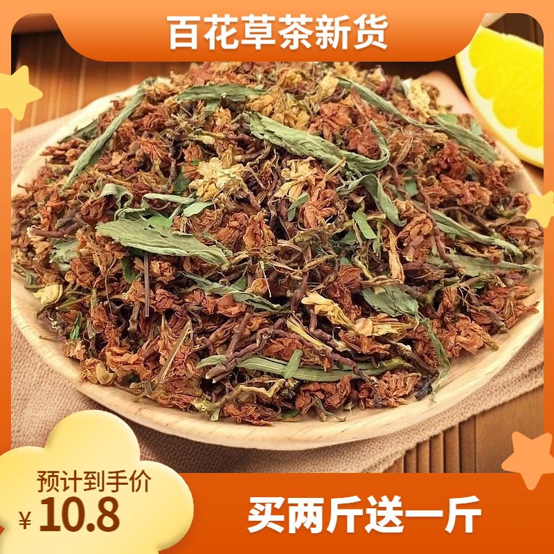 新货凉茶罗汉果花甜叶菊山蜜草鸡骨草叶初级农产品原材料泡茶