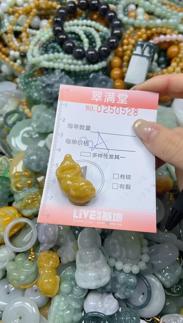 未镶嵌挂件翡翠闪购0250528