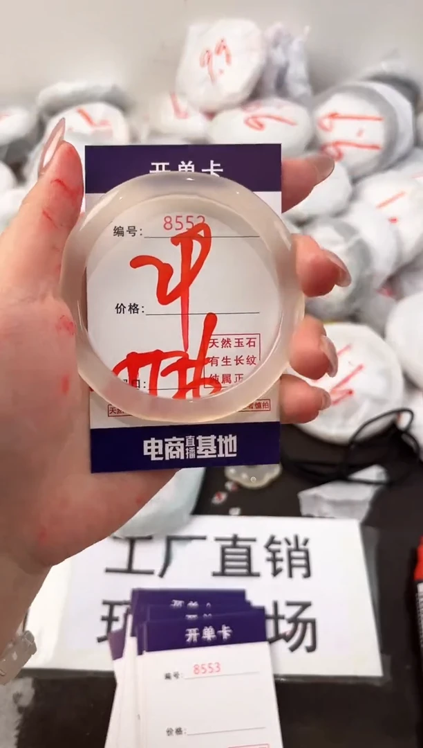 玛瑙/玉髓手镯未镶嵌8552