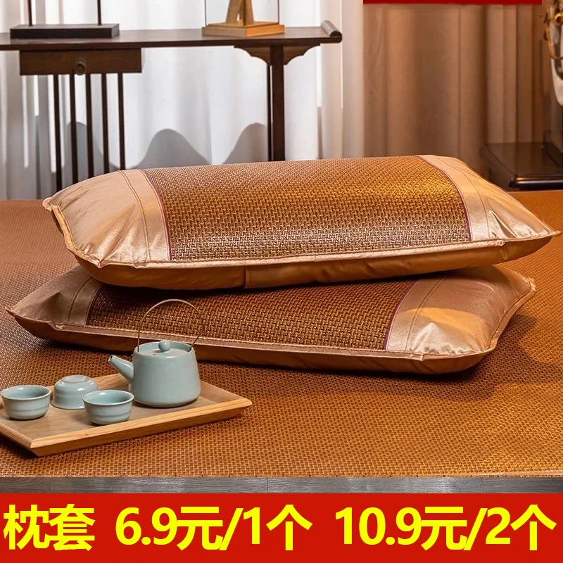 【厂家清库存！6·9元/1个】夏天凉枕套枕席夏季藤枕套凉席冰丝枕头套