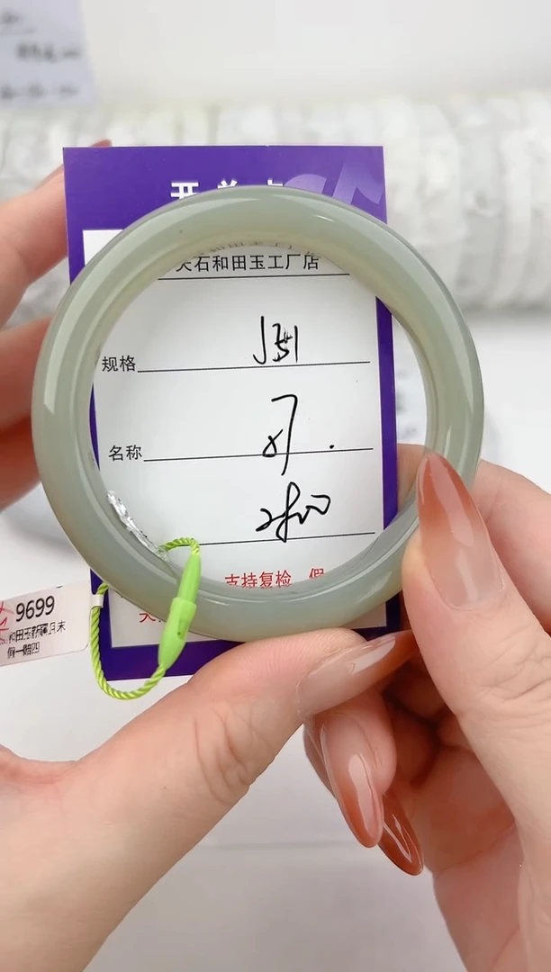 未镶嵌手镯和田玉51颜色微差无瑕疵
