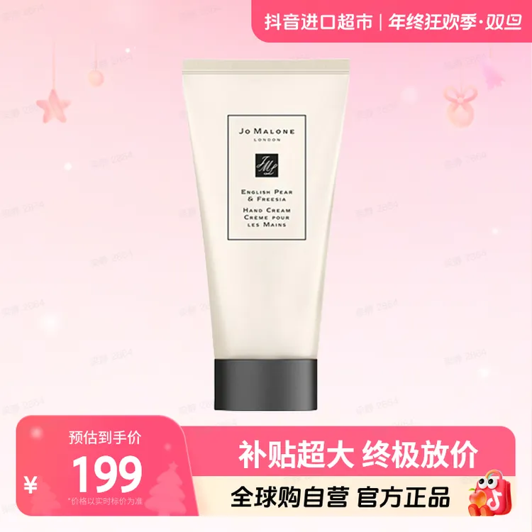 【自营】JoMalone/祖玛珑 正品英国梨与小苍兰护手霜50ml 清香保湿
