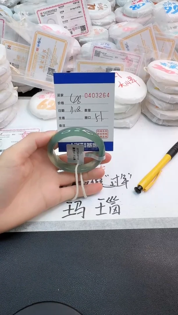 手镯玛瑙/玉髓未镶嵌3264