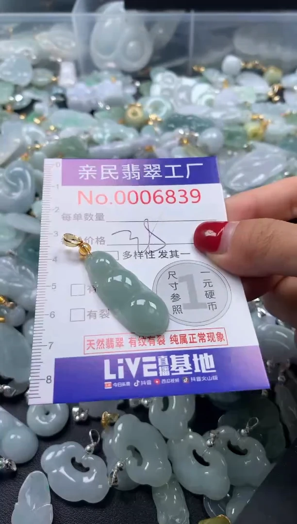 吊坠(不含链)未镶嵌翡翠6839