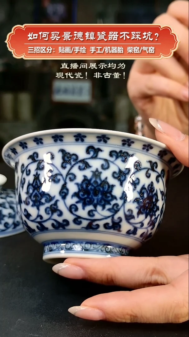 杯广琛公柴窑-手绘青花缠枝莲盖碗