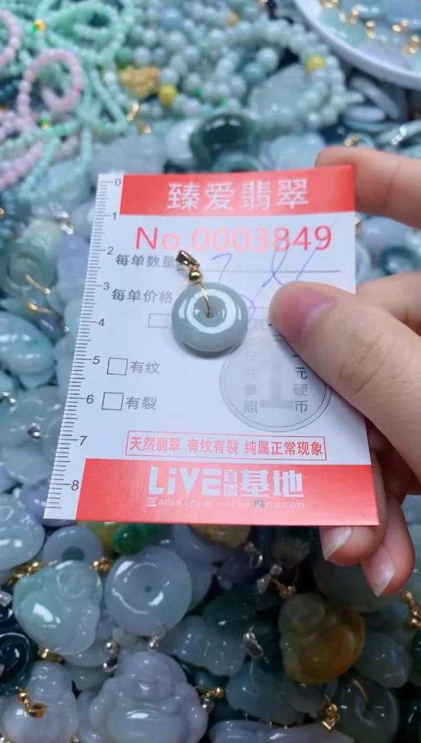 翡翠未镶嵌吊坠(不含链)3849