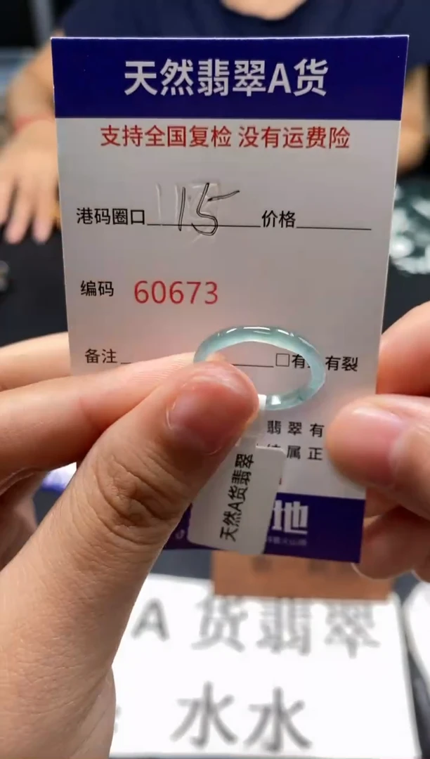 未镶嵌戒指翡翠天然A货翡翠0673