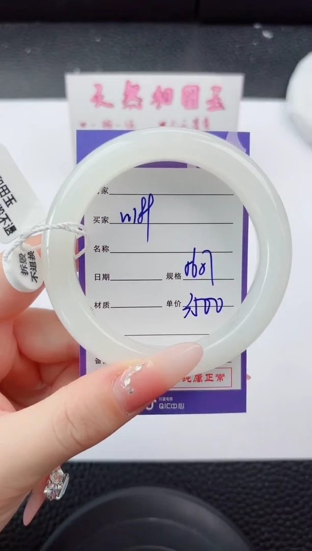 未镶嵌手镯和田玉189嗨购微色差T7