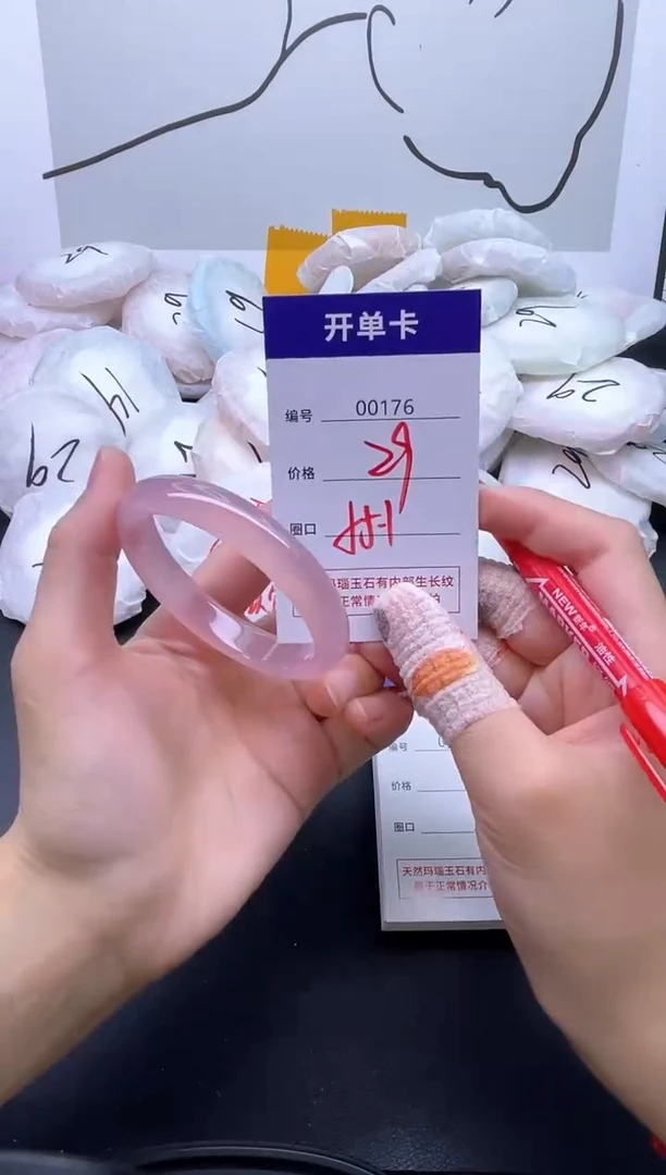 手镯玛瑙/玉髓未镶嵌176