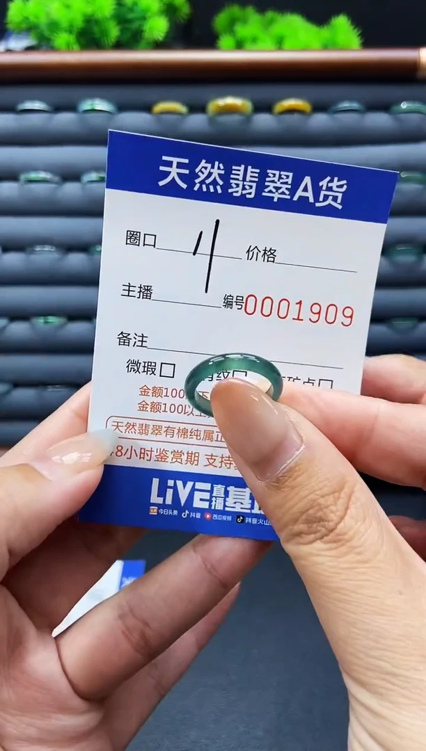 未镶嵌戒指翡翠戒圈