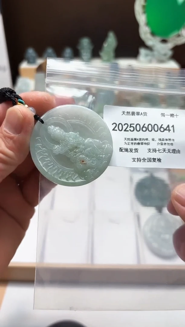 翡翠未镶嵌颈饰闪购商品8号店20025006006