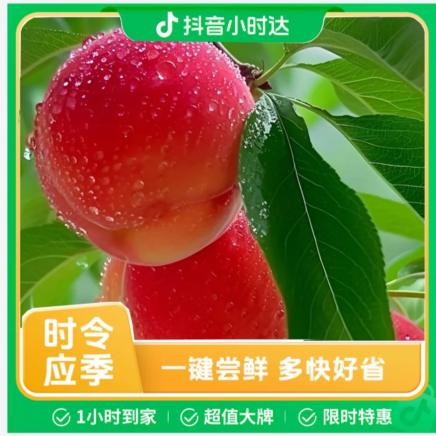 水密桃约1500g湖南省