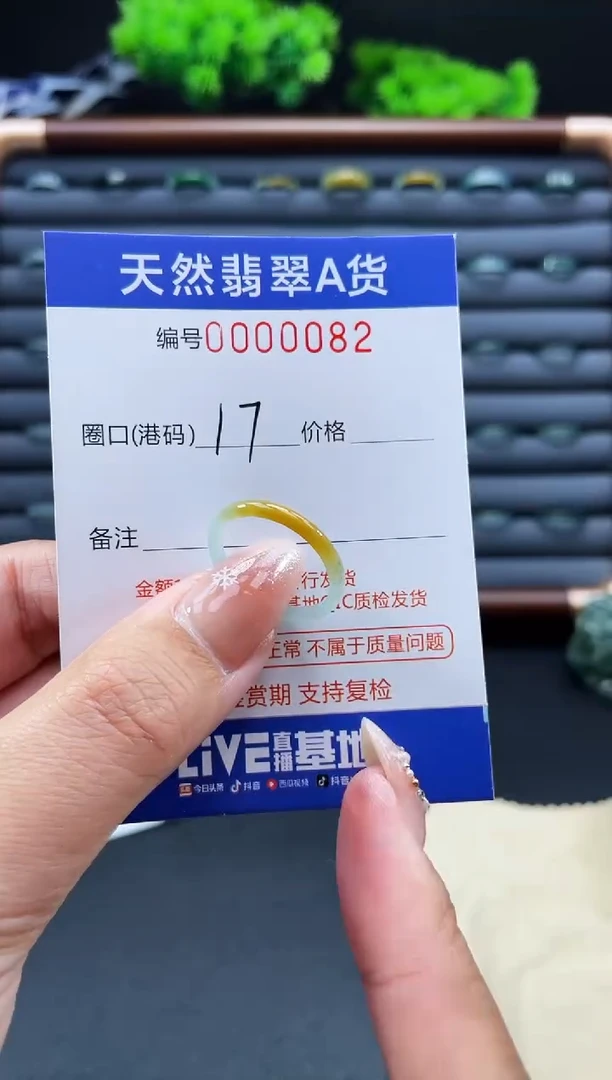 未镶嵌戒指翡翠戒圈