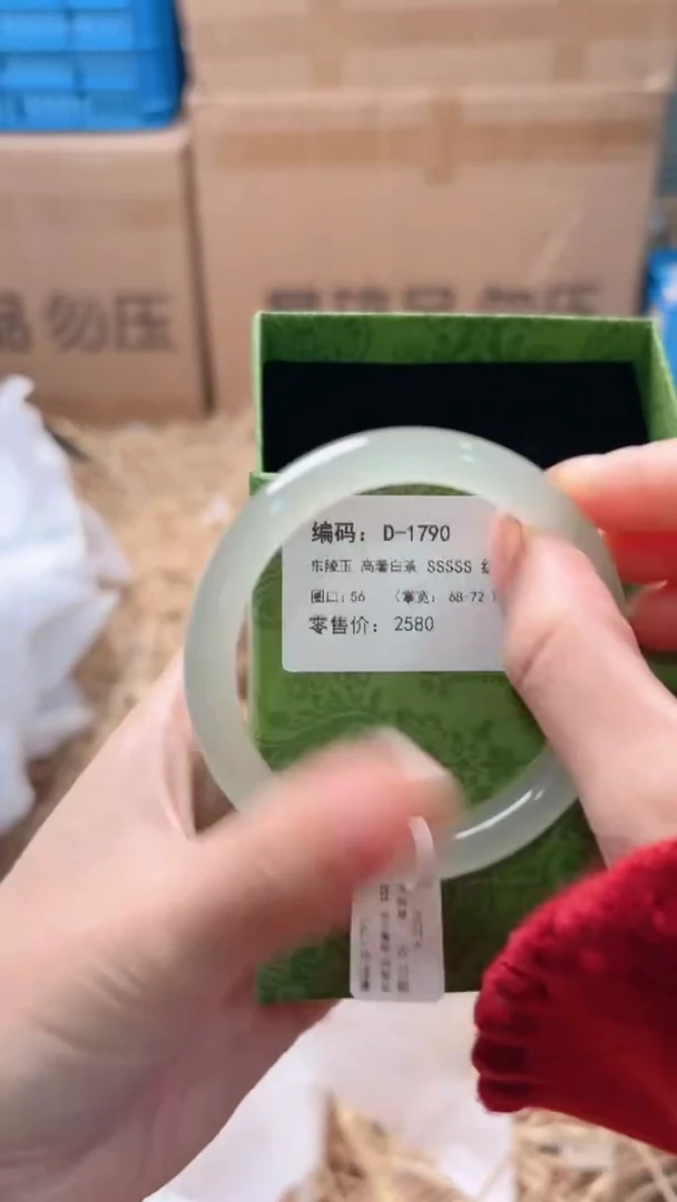 未镶嵌手镯石英质玉D-1790