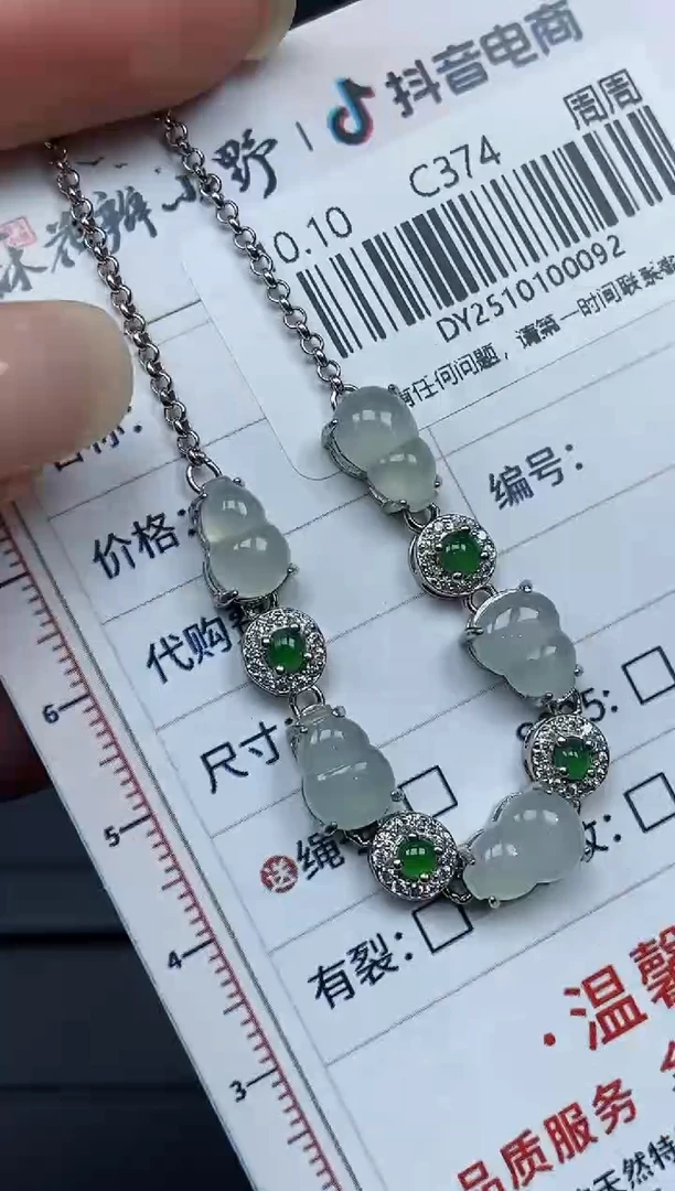 未镶嵌定制翡翠天然翡翠A货92