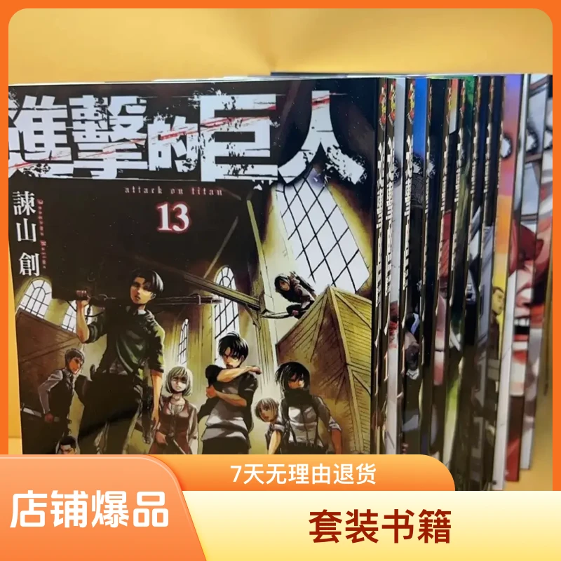漫画进击的巨人0-34卷完结加番外6卷共41卷漫画书实体实体书