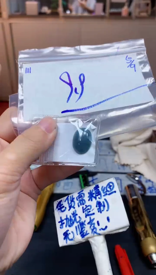 未镶嵌定制翡翠111毛货需精细抛光挂件拍一发一