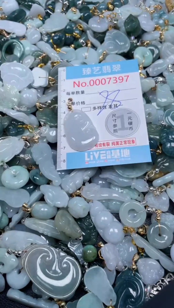 颈饰未镶嵌翡翠7397