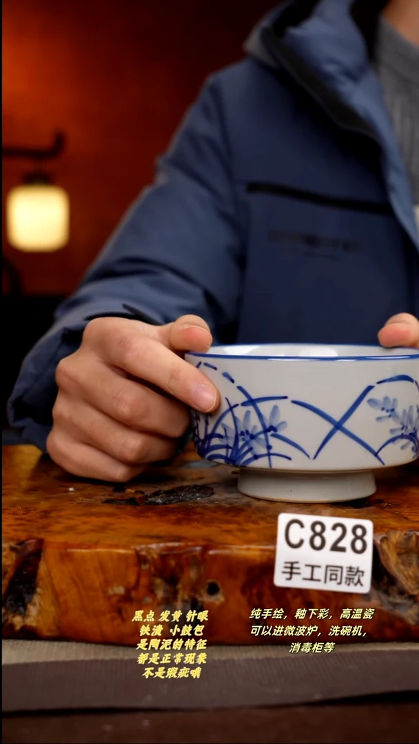 其他C828陶然集器瓷器