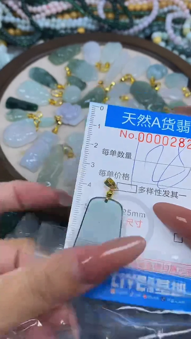 颈饰未镶嵌翡翠净货挂件-0282