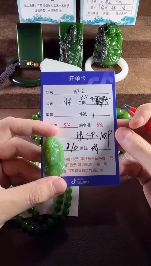未镶嵌和田玉挂件时***?挂件