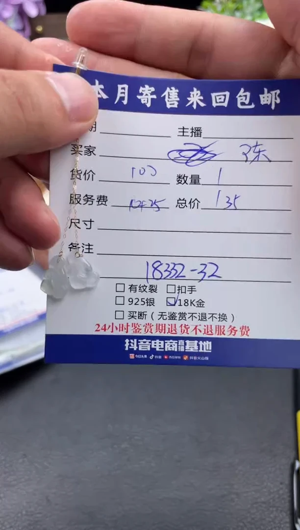 翡翠18K金镶嵌耳饰ℳ****⁰耳饰