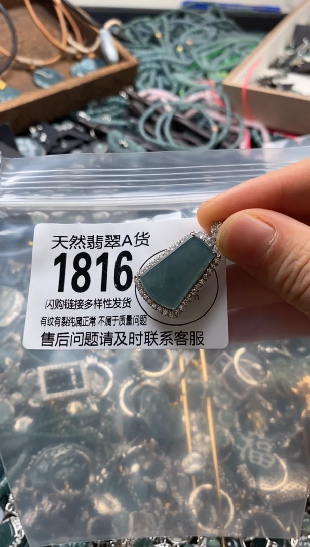 翡翠未镶嵌颈饰翡翠1816