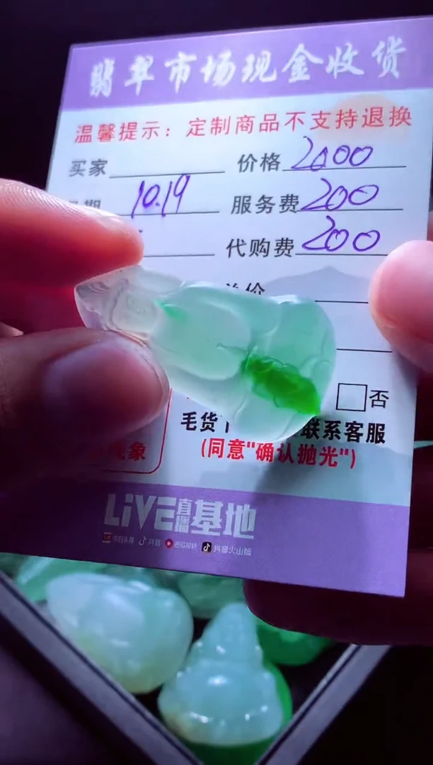 未镶嵌定制翡翠天**勤翡翠毛货定制556271