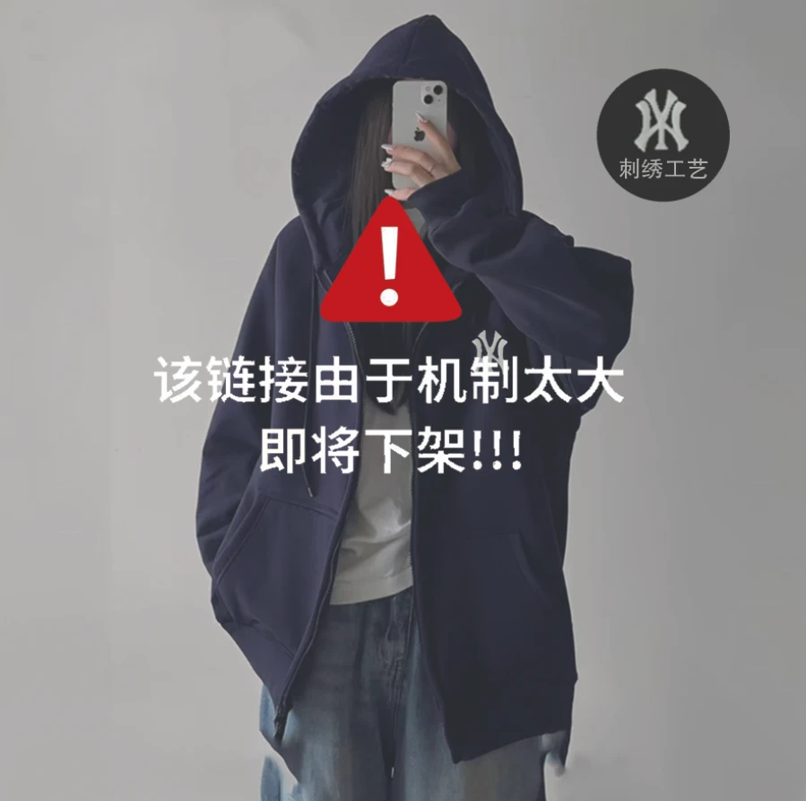 【商场同款】春秋情侣华棉连帽开衫卫衣百搭-刺绣MY连帽开衫卫衣