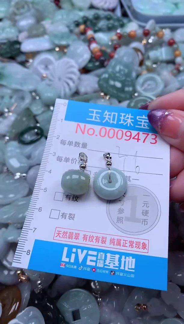 翡翠未镶嵌吊坠(不含链)9473