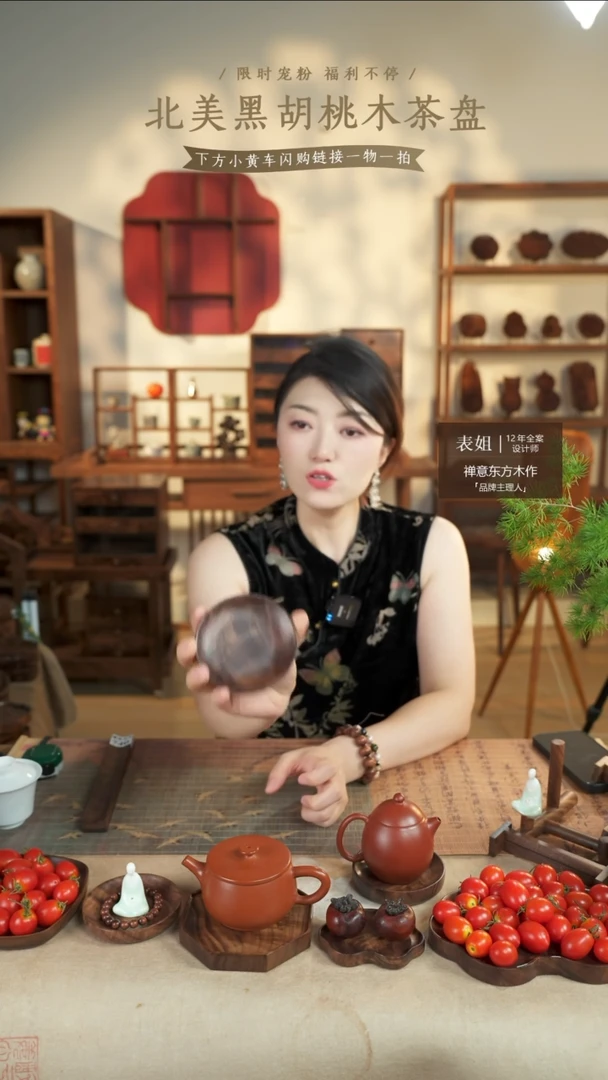 北美黑胡桃木茶盘760