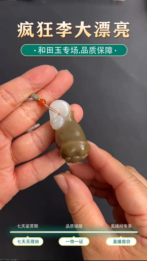 颈饰未镶嵌和田玉73号莲蓬