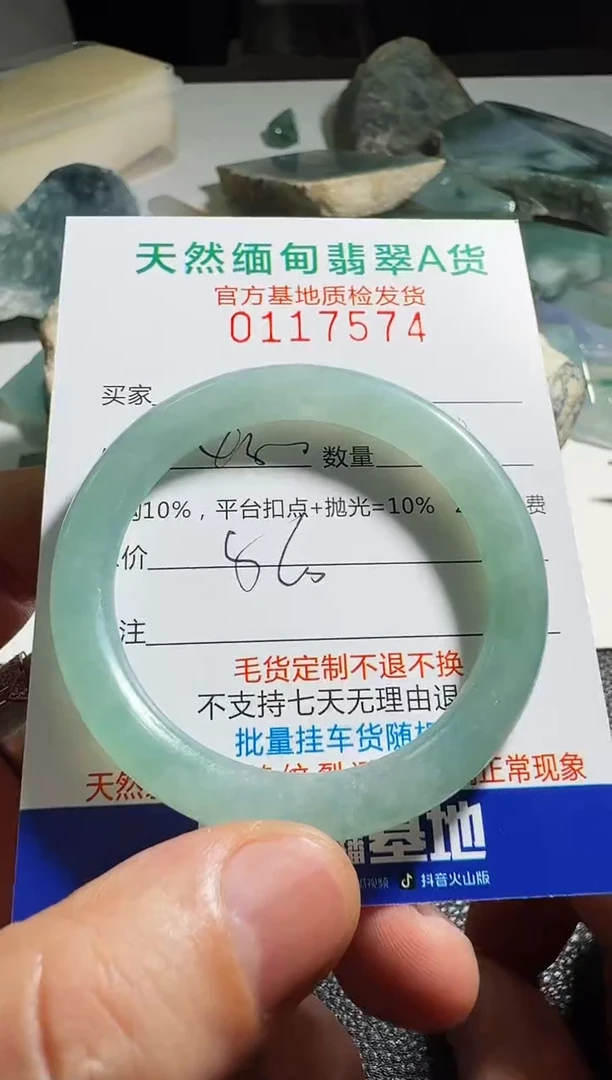 未镶嵌定制翡翠D*翡翠