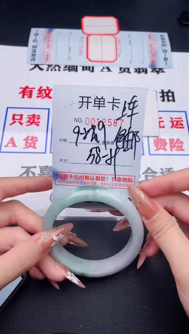 未镶嵌手镯翡翠87