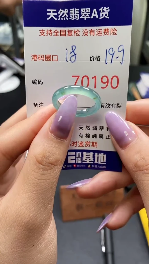 未镶嵌戒指翡翠天然A货翡翠0190