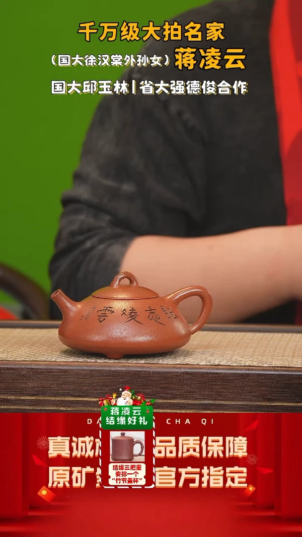 【闪购商品】紫砂茶壶39号 蒋凌云 汉棠红皮龙200cc左右