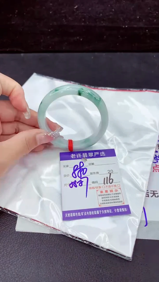 翡翠手镯未镶嵌1