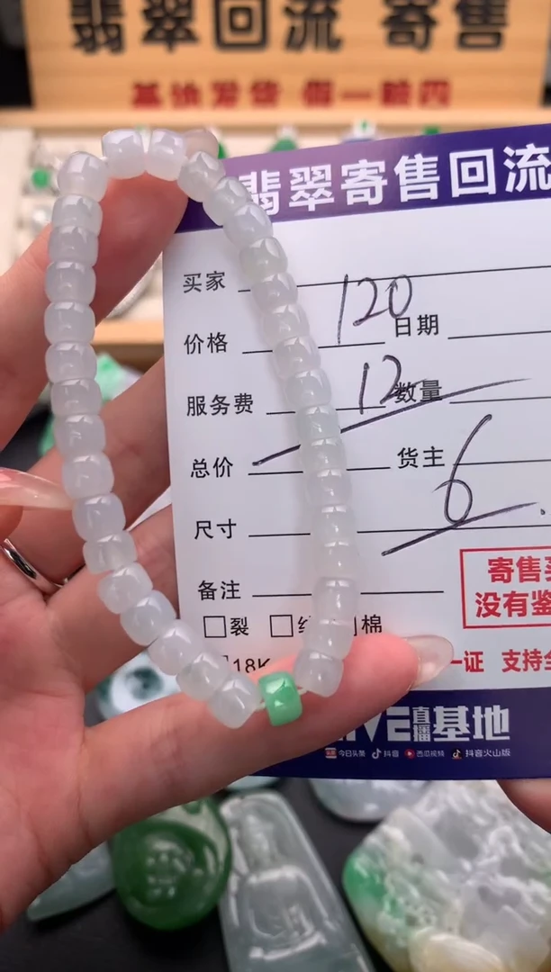 未镶嵌手串翡翠10134719