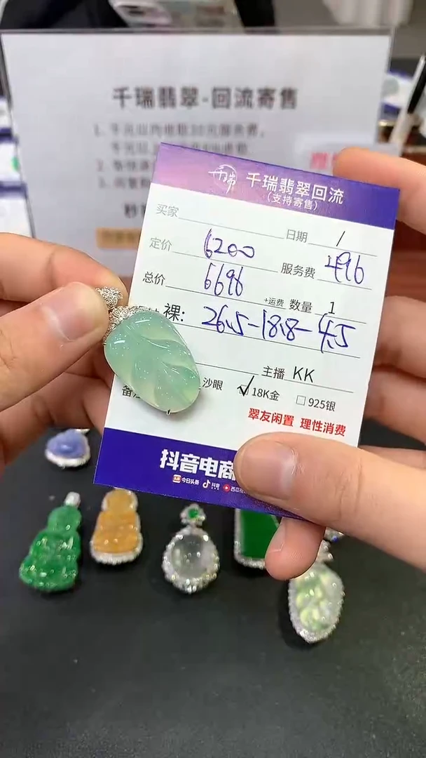 【闪购商品】翡翠吊坠(不含链)18K金镶嵌叶子回流不退不换|6696+0