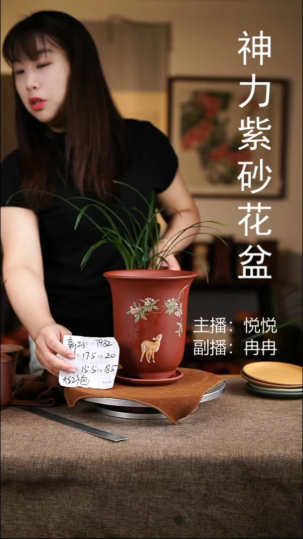 紫砂花盆花卉工艺7982+z
