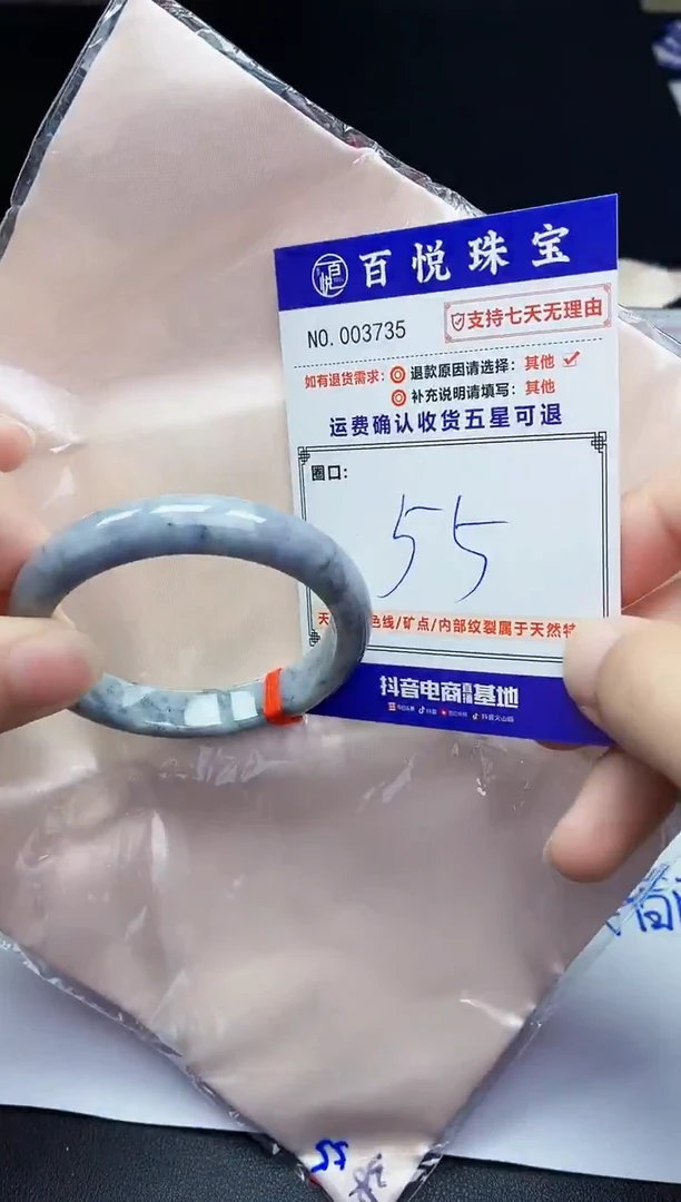 未镶嵌手镯翡翠手镯