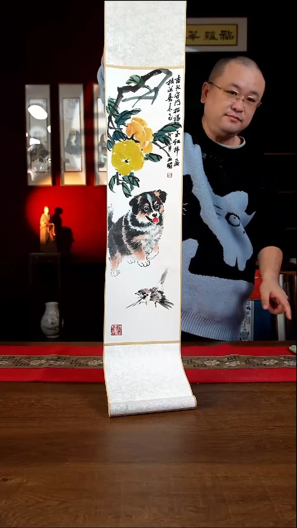 书法20*110书画卷轴狗和柿子 郭